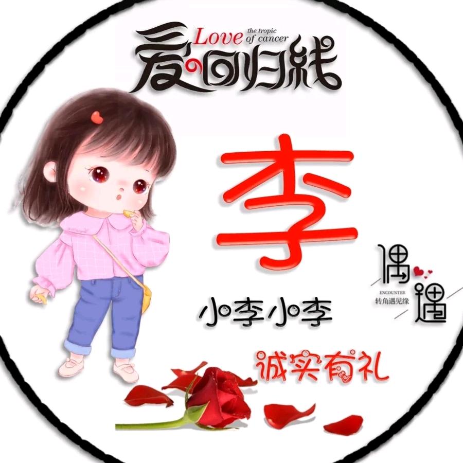 燕子