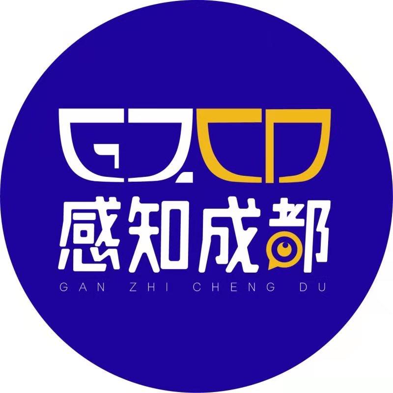 感知成都