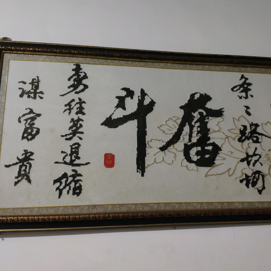 多福多财
