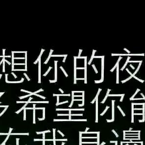 自古多情空余恨，此恨绵绵无绝期