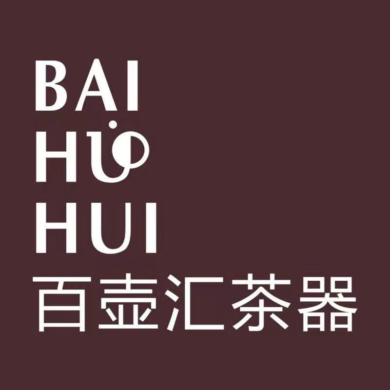 百壶汇茶器茶文化体验中心