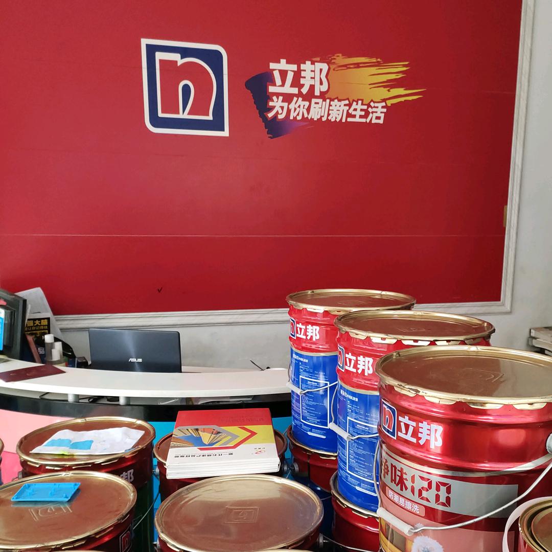 罗甸县立邦艺术漆生活馆