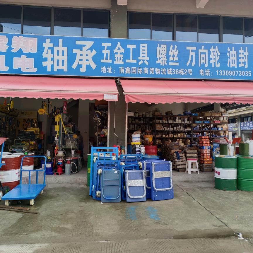 露帆商贸有限公司