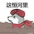 居居事业粉