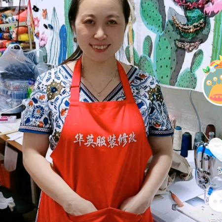 华英服装修改
