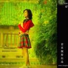 时光向阳
