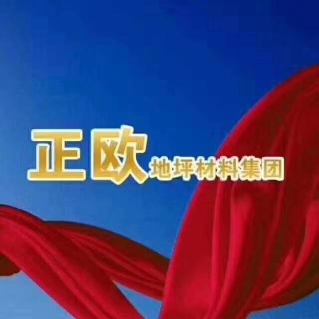 正欧地坪漆厂家—郭心杰