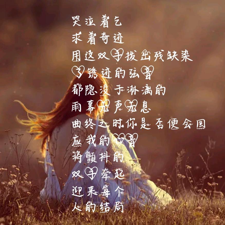 末世歌者