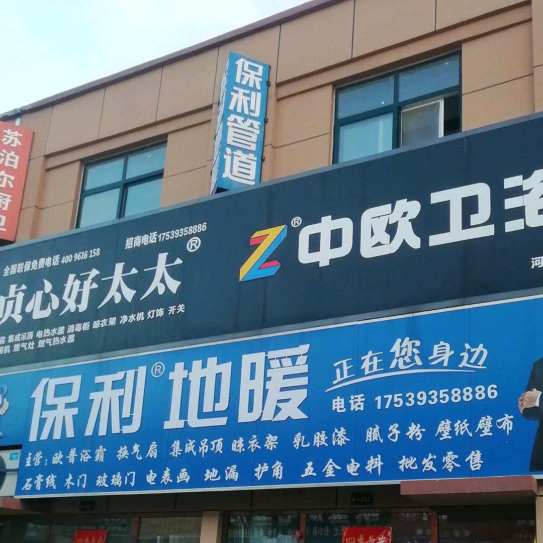 在濮阳做装修的郭哥
