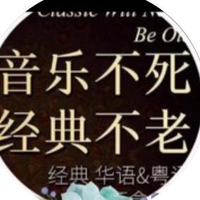 你的完整歌单