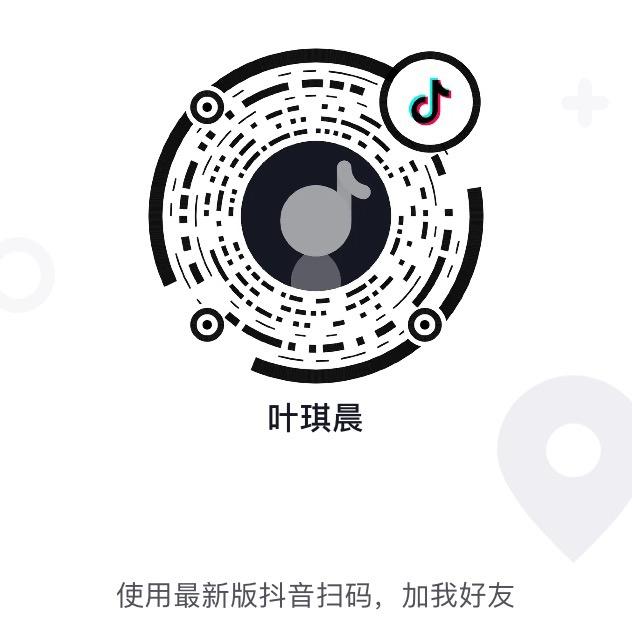 叶琪晨