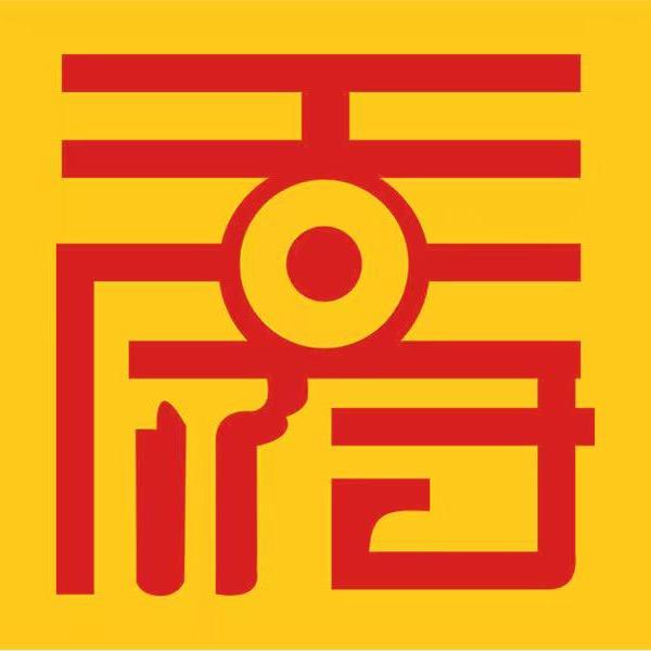 王府药膳鸡(收学徒)