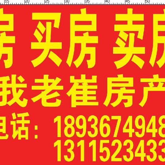 景丰房地产公司老崔专业卖一二手房源，乐队