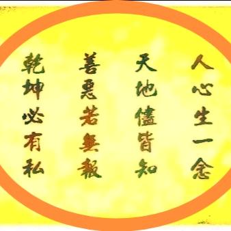 日月明