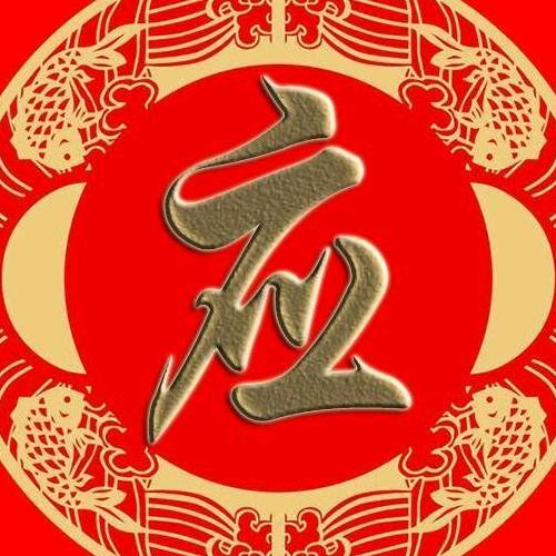 氿 滒