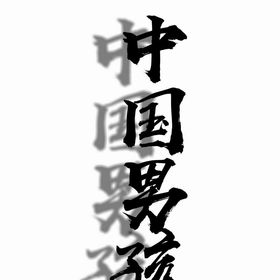天天爆护