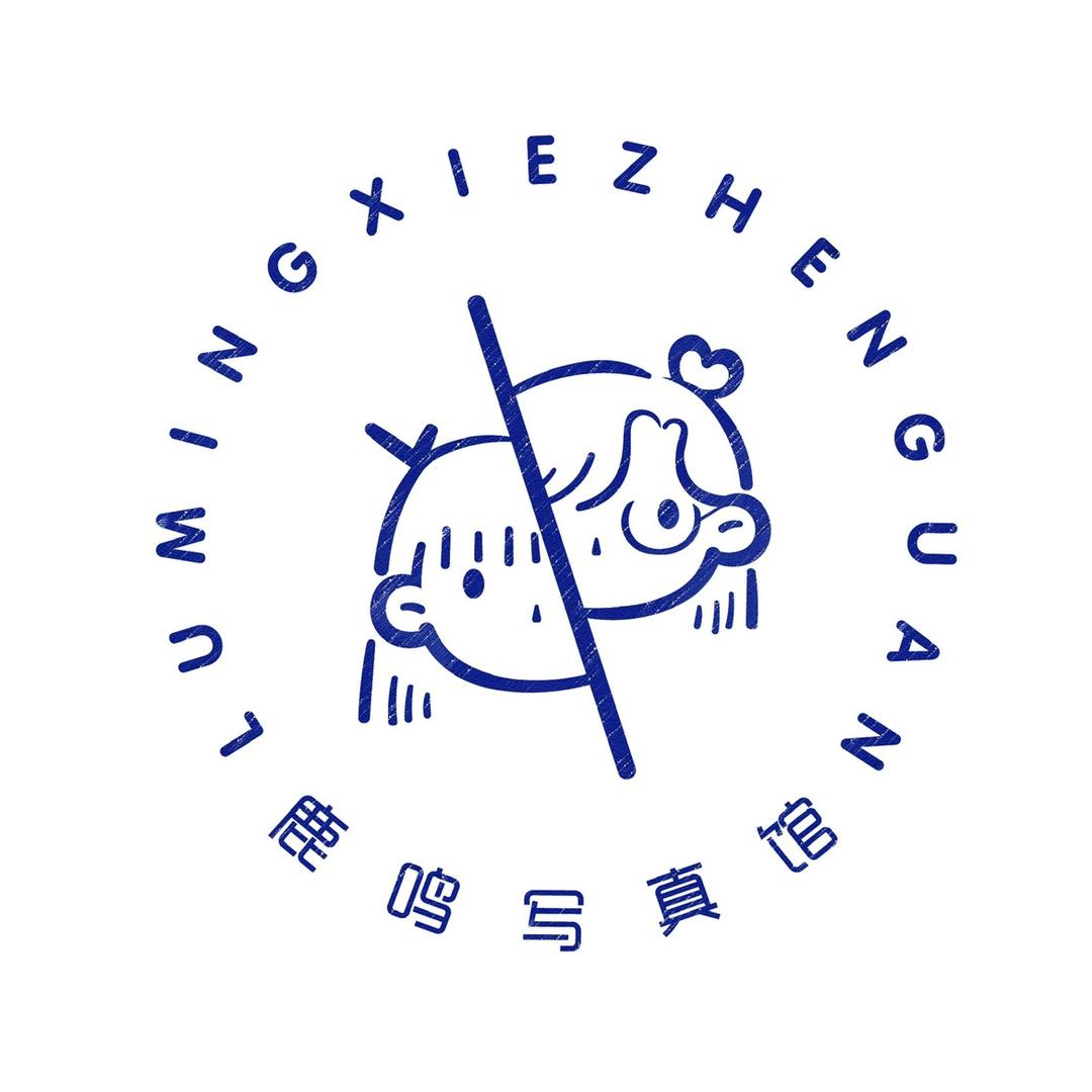鹿鸣写真馆官方号