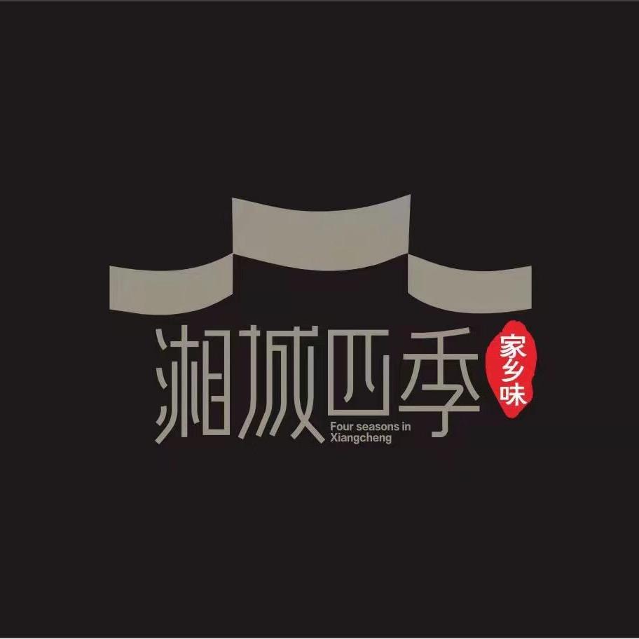 湘城四季（潼侨店）