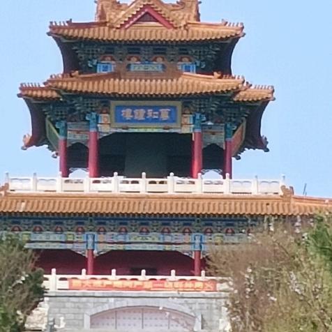 大山