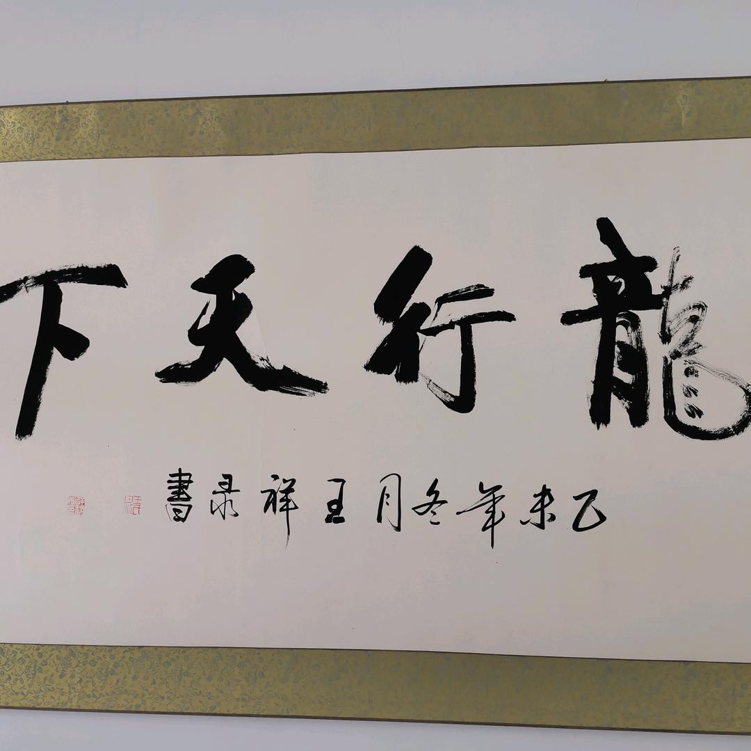 日月山川
