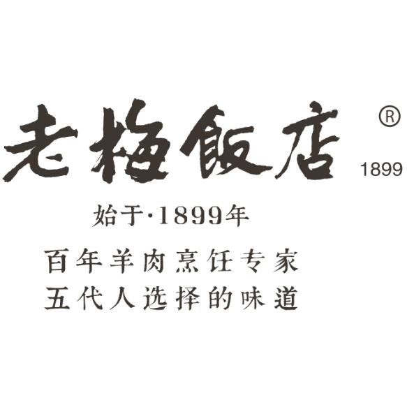 老梅饭店(上河城店)专用号