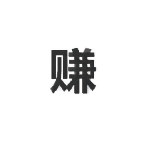 长安道