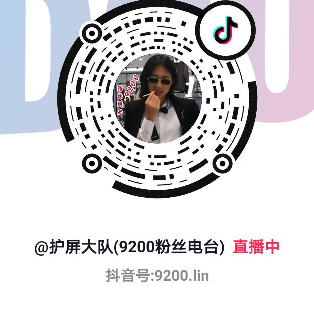 用户9200