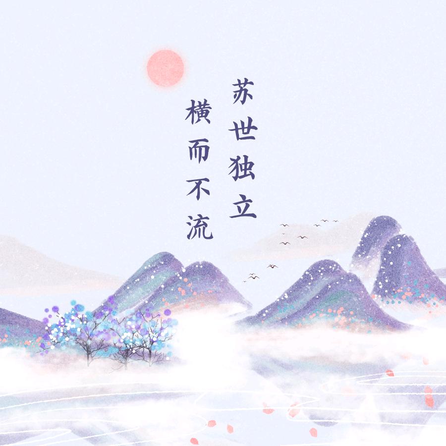 春兰秋菊🍃🍂🌾