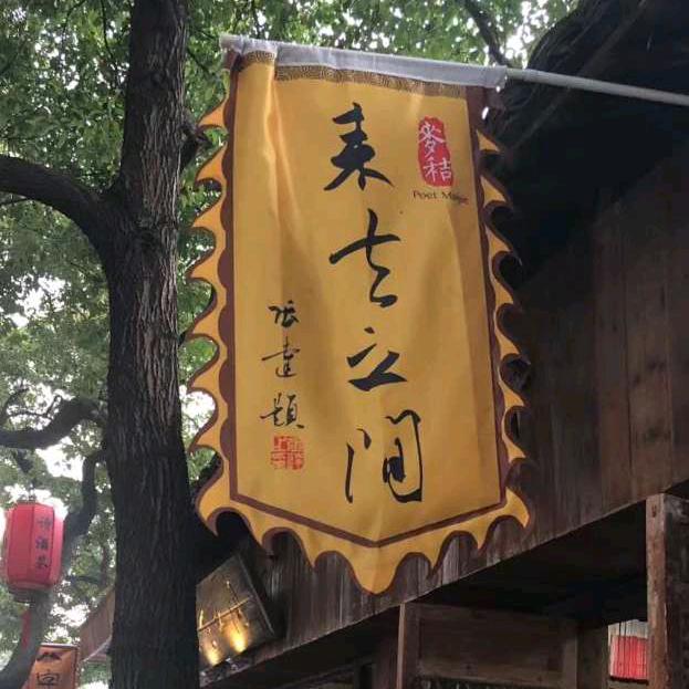 哲榮