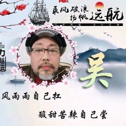 军师吴用