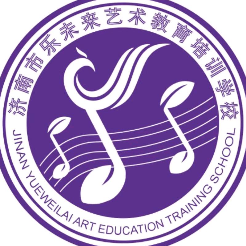 乐未来
