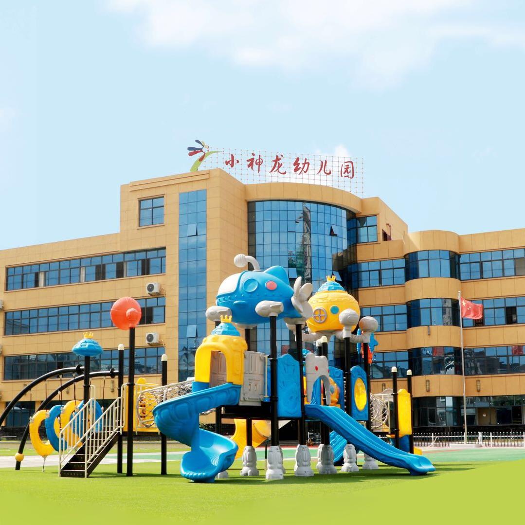长乐区金峰小神龙幼儿园