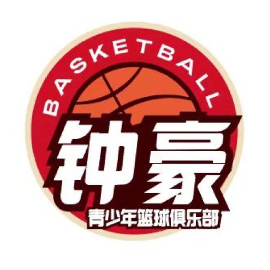 钟豪篮球