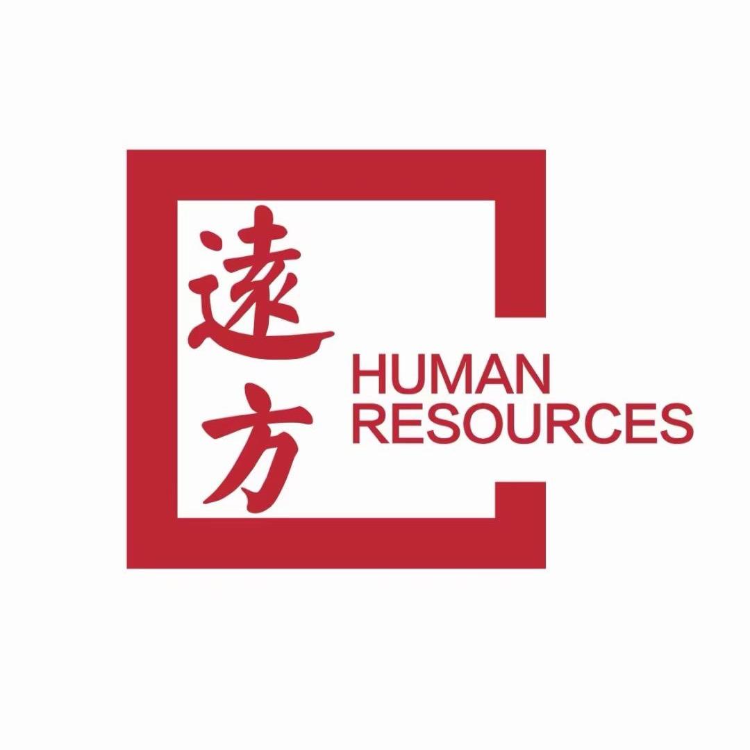 芜湖市远方人力资源有限公司南陵分公司