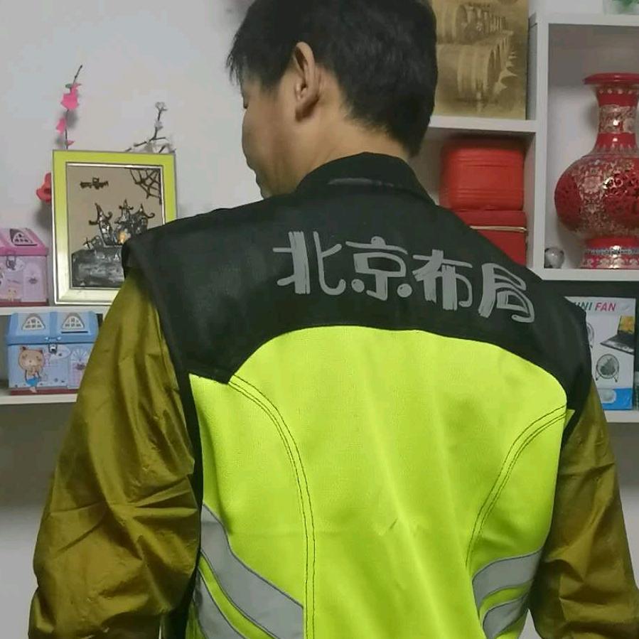 北京布局（日常）