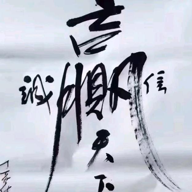 《浪子哥》