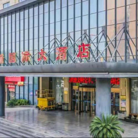盈瑞国际大酒店盈瑞国际大酒店（美食优选）