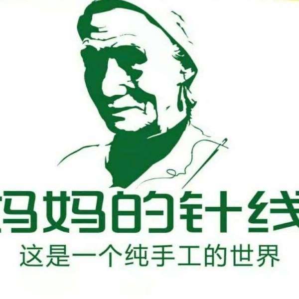 霞姐棉衣坊宝宝棉衣