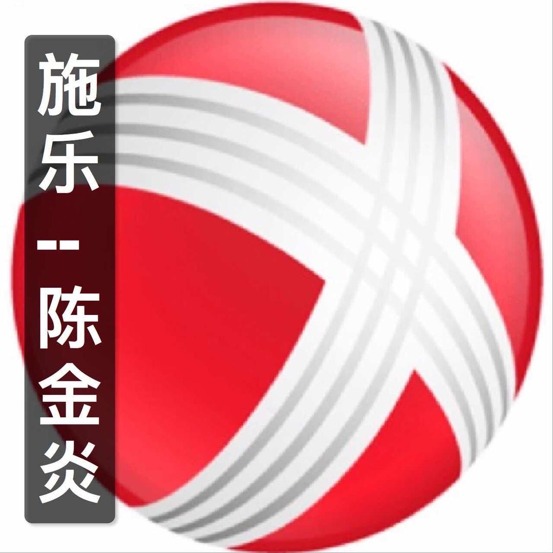 广州旭丽施乐复印机耗材-陈金炎