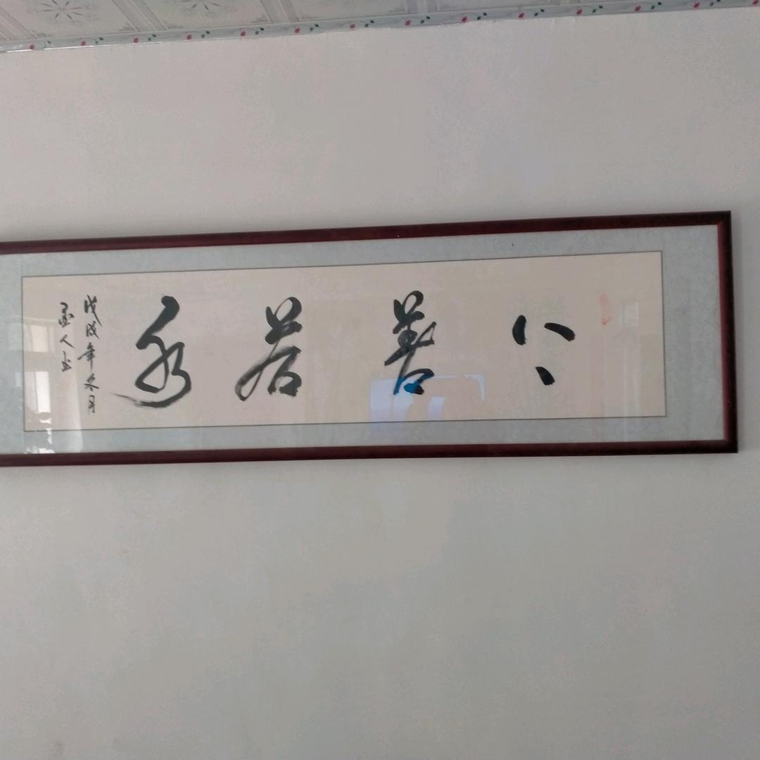干啥啥不行