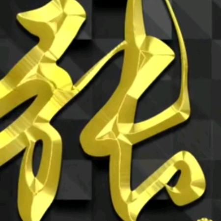 用户9697775556955小帅哥