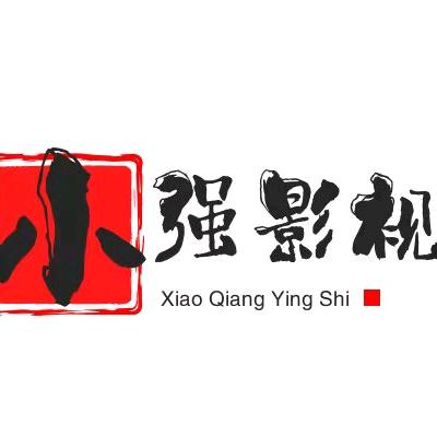 小强影视