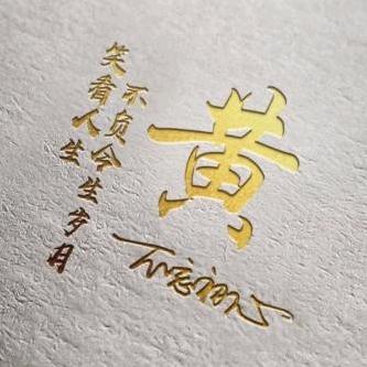 冬天