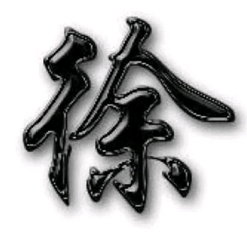 幸福@约定
