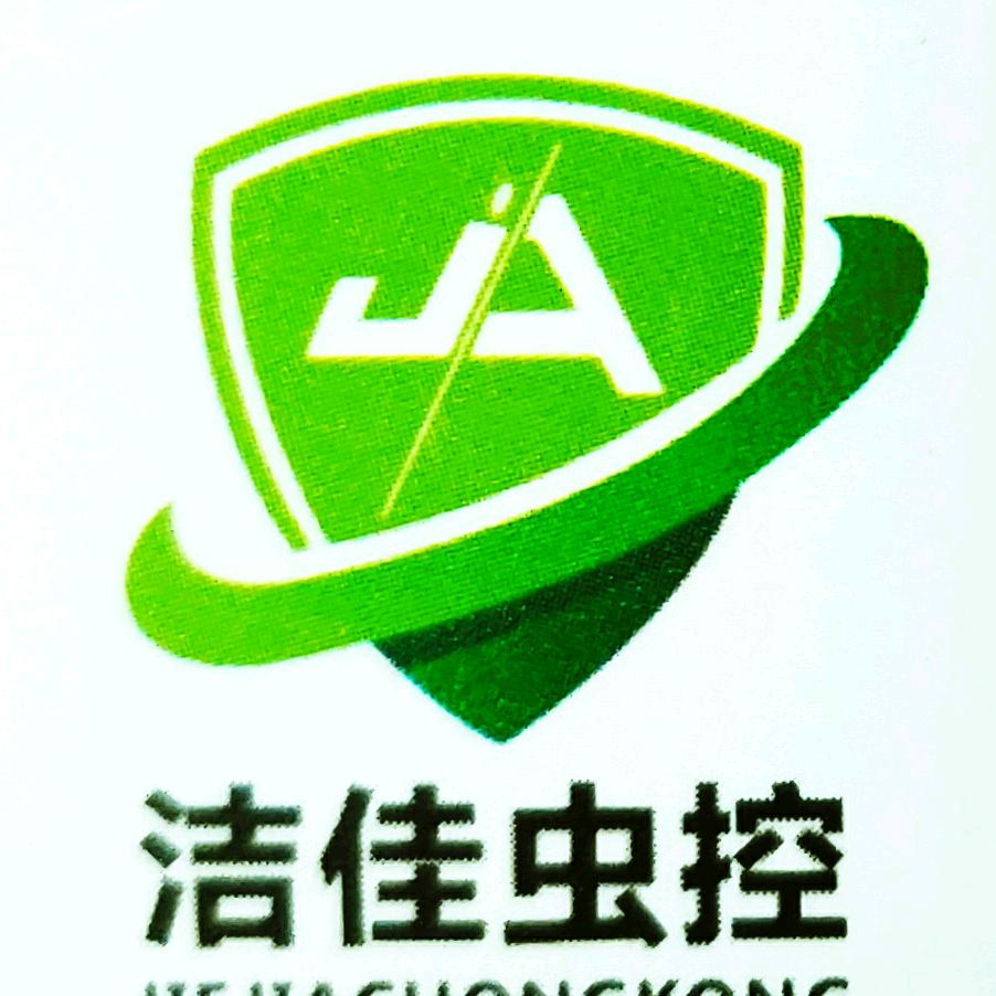 赣州洁佳虫控(598)