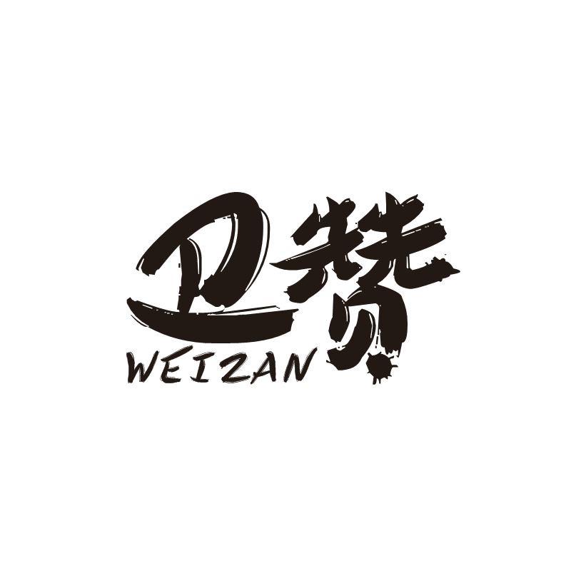 卫赞生鲜旗舰店的头像