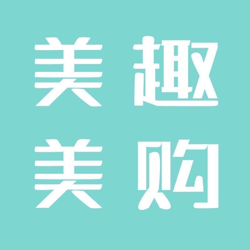 美趣美购在美国