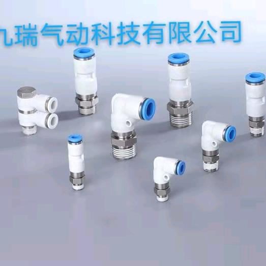 浙江九瑞气动科技有限公司