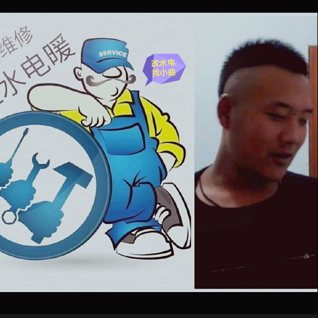小曲水电