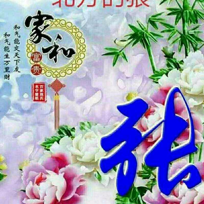 前红